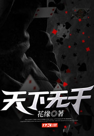 天下无千 天下无千