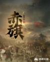 赤旗 赤旗