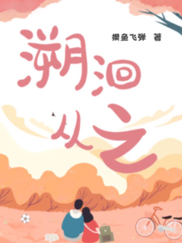 溯洄从之 溯洄从之