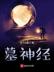 墓神经 墓神经
