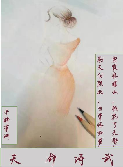 天命诗武 天命诗武