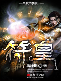符皇 符皇