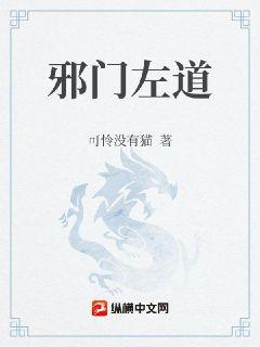 诡道修仙 诡道修仙