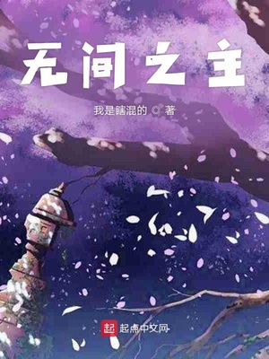 收容诸天从恶魔果树开始 收容诸天从恶魔果树开始
