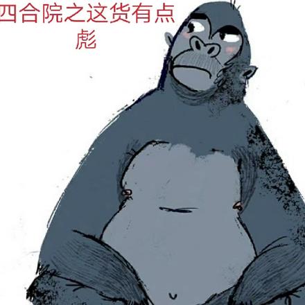 四合院之这货有点彪 四合院之这货有点彪