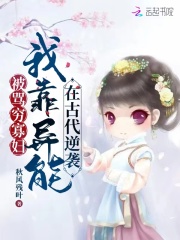被骂穷寡妇,我靠异能在古代逆袭 被骂穷寡妇,我靠异能在古代逆袭