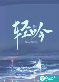 轻吟 轻吟
