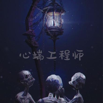 人诡BUG之心端工程师 人诡BUG之心端工程师