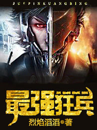兵王传奇 兵王传奇