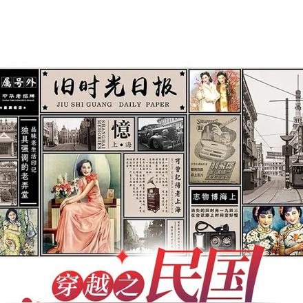 穿越之民国女炮灰 穿越之民国女炮灰