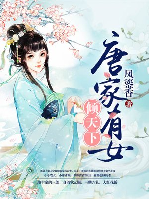盛世田嫁 盛世田嫁