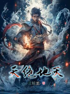 山海玄武录 山海玄武录