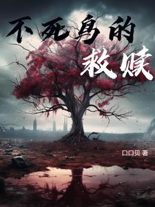 与魔剑的圆舞曲 与魔剑的圆舞曲