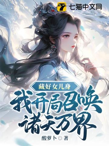 帝尊,废柴世子爷是女扮男装 帝尊,废柴世子爷是女扮男装