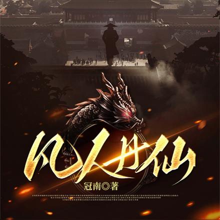 身为炼丹师,一颗丹药涨一年修为 身为炼丹师,一颗丹药涨一年修为