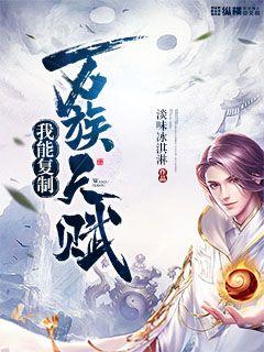 绝圣天骄 绝圣天骄