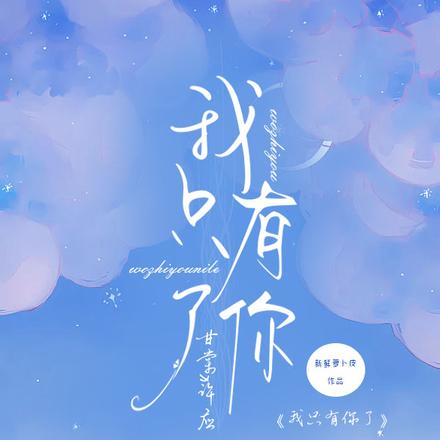 怎么办,我不想当你哥哥 怎么办,我不想当你哥哥