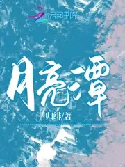 我养的金丝雀竟成了顶级霸总 我养的金丝雀竟成了顶级霸总