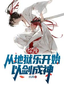 人在日番,一剑飞仙 人在日番,一剑飞仙
