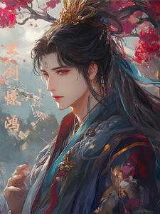 玄剑惊鸿 玄剑惊鸿