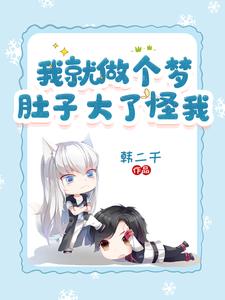 系统传我双修功 系统传我双修功