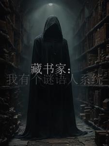 密教世界:从继承图书馆开始 密教世界:从继承图书馆开始