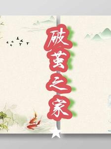 破茧之家 破茧之家