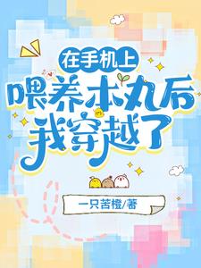 七岁审神领着残破本丸奔花丸 七岁审神领着残破本丸奔花丸