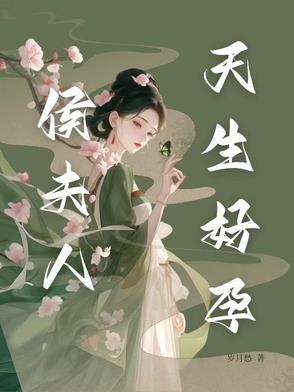 我是主母,也是孟婆 我是主母,也是孟婆