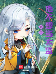 穿成现代跑龙套,太监他乐疯了 穿成现代跑龙套,太监他乐疯了