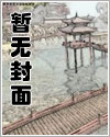 惊!穿成贵族学院的男配被觊觎了 惊!穿成贵族学院的男配被觊觎了