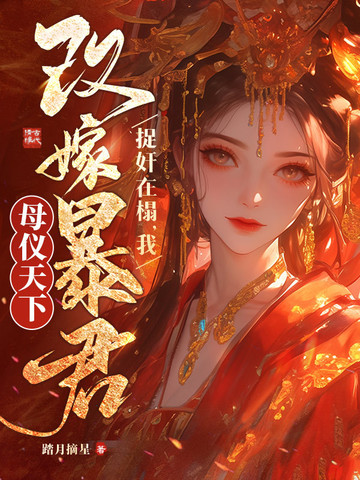 春缠君 春缠君