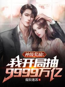 我有9999万亿,跟我比有钱? 我有9999万亿,跟我比有钱?