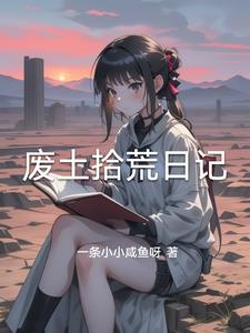 嘘!先别问能量石,先听我说 嘘!先别问能量石,先听我说