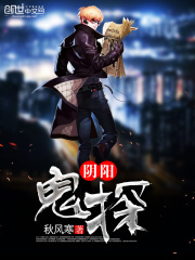 超级神探 超级神探