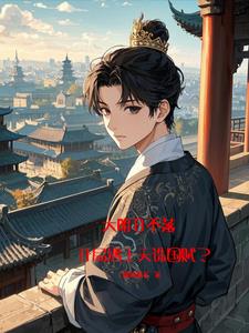 日月山河永在!但却在1936? 日月山河永在!但却在1936?