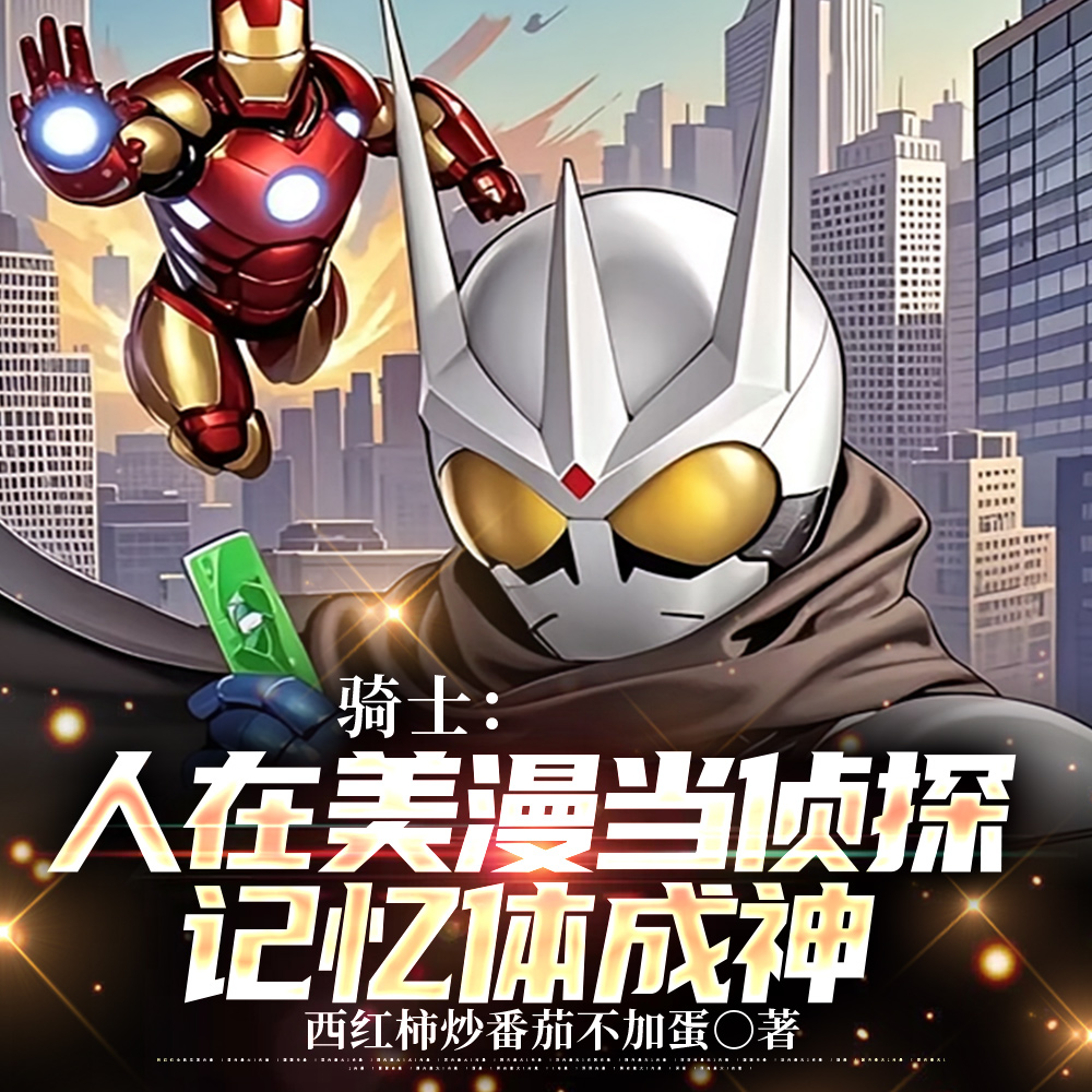 让你执行正义,你掏出驱动器变身 让你执行正义,你掏出驱动器变身