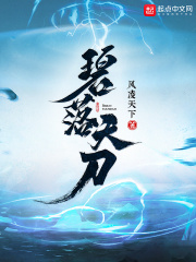 碧落天刀 碧落天刀